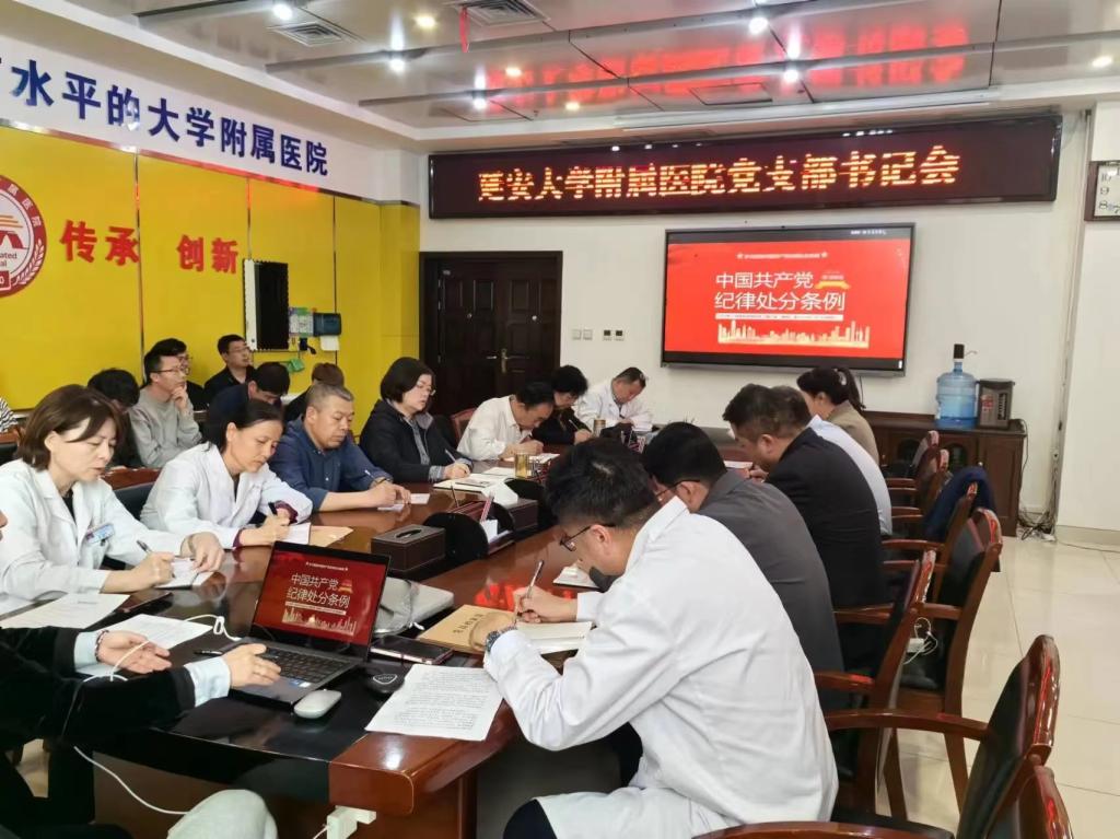 世界杯官方网站中文版召开党支部书记会议