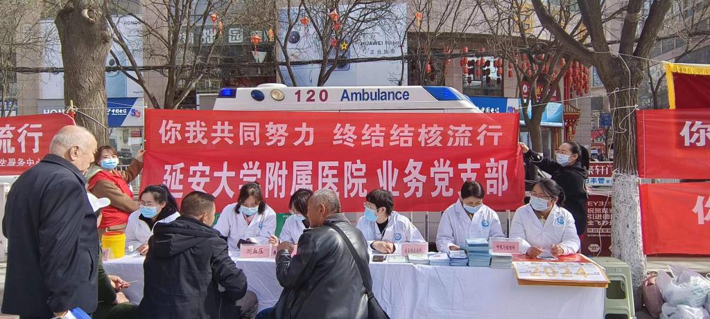 世界杯官方网站中文版举办第二十九个“世界防治结核病日”宣传活动