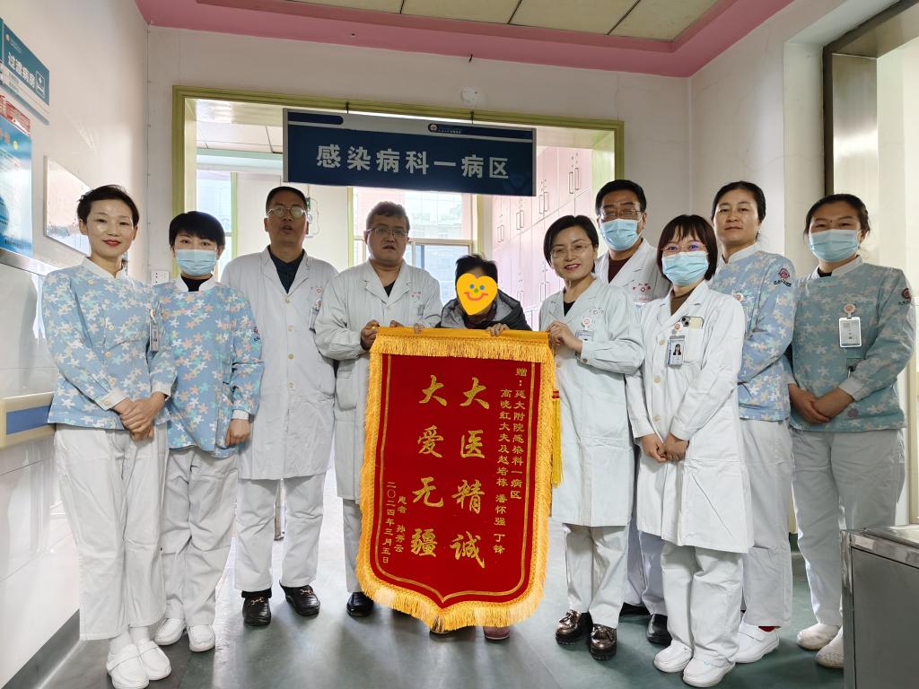 世界杯官方网站中文版感染病科成功救治两名流行性出血热合并胰腺炎患者